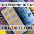 Трио Powerzen 1500 Мг 44